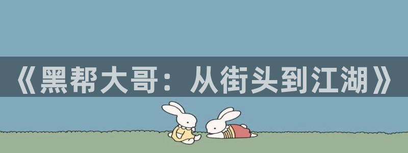 神马影院赤足惊魂