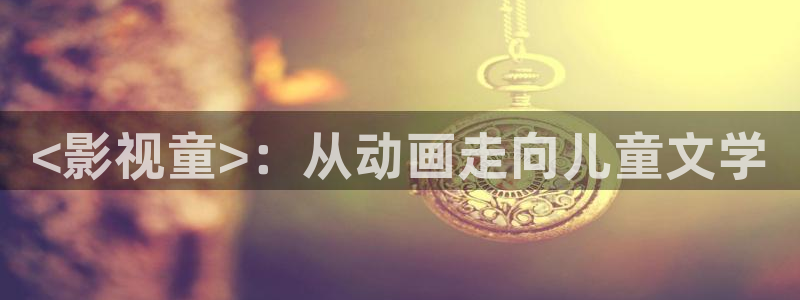 神马手机在线播放影院