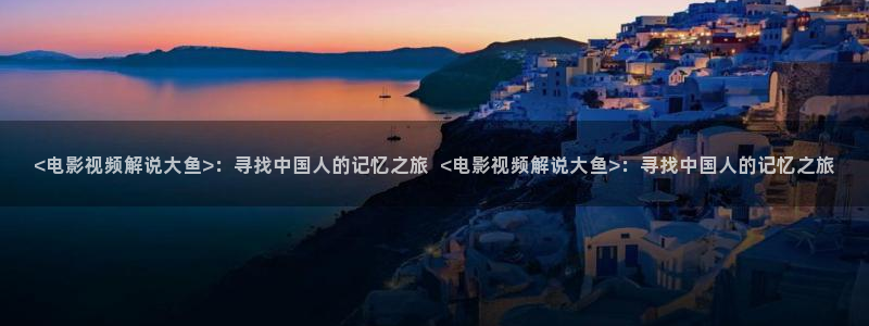 神马影院若你安好便是晴天