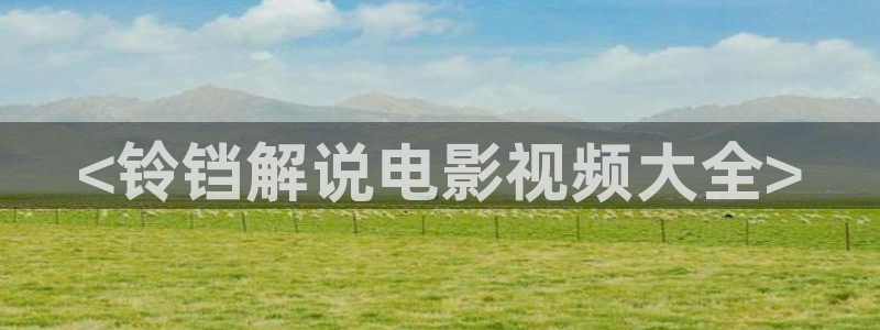 原来的神马电影快播